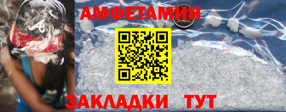 Amphetamine Розовый Самара