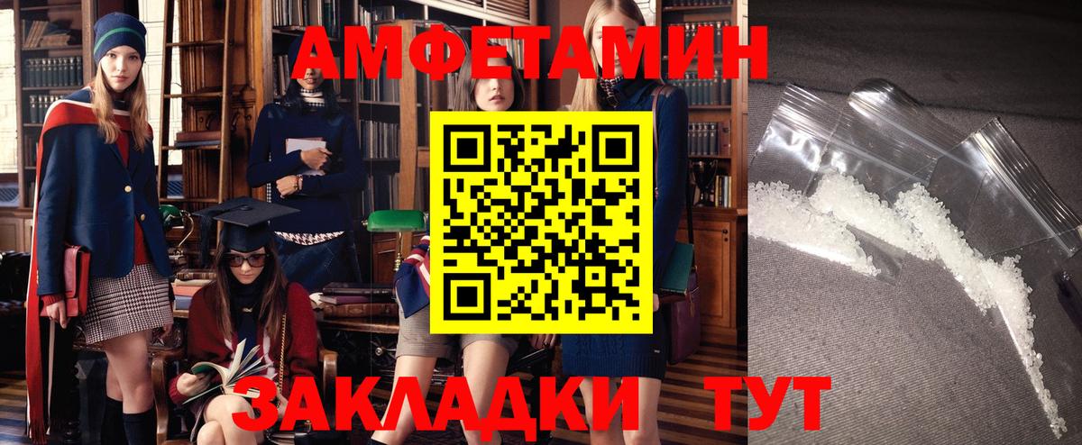Amphetamine Розовый  АМФЕТАМИН  Самара  Вход с VPN 