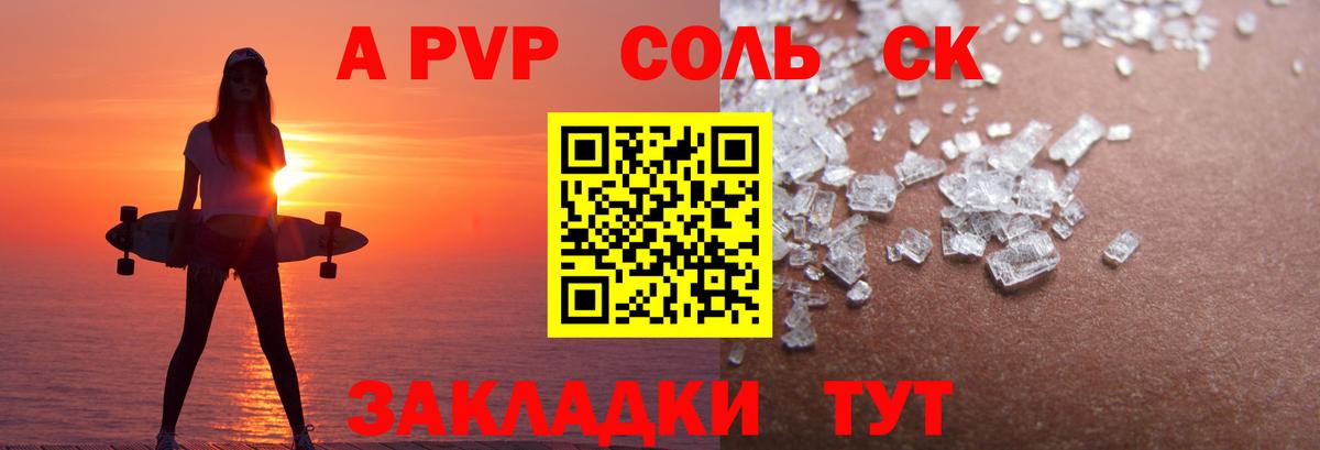 Самара  А ПВП СК КРИС  Вход с VPN  Альфа ПВП СК КРИС  Альфа ПВП  Alpha-PVP СК КРИС 