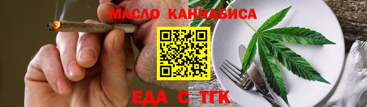 Cannafood марихуана  Вход с VPN  Самара 