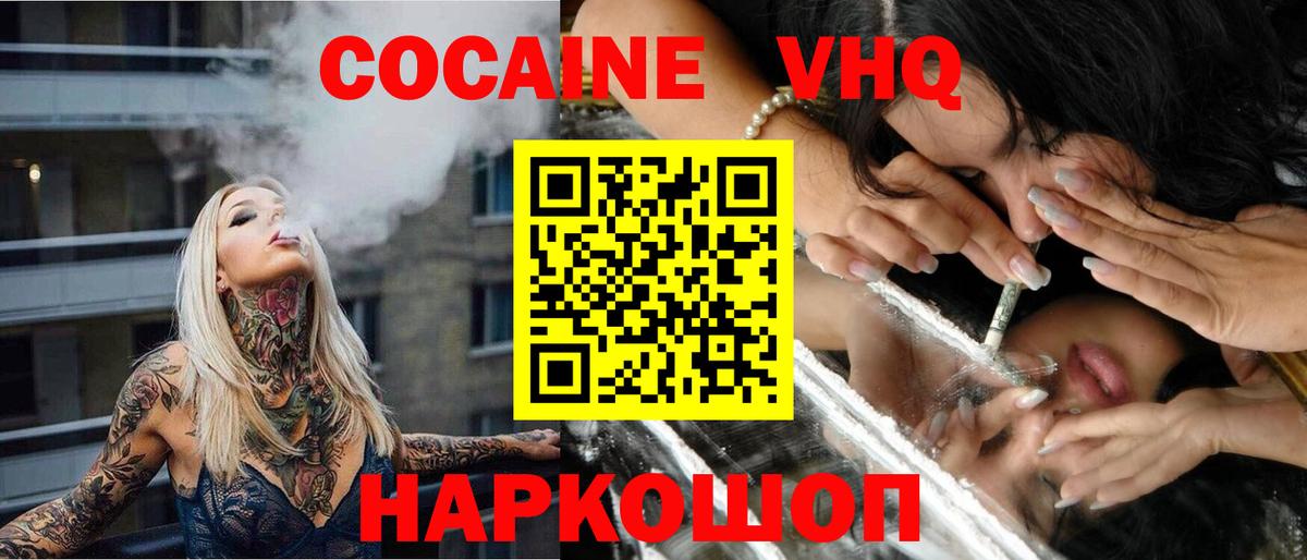 Самара  COCAIN Columbia  КОКАИН  Вход с VPN  Кокаин 98% 