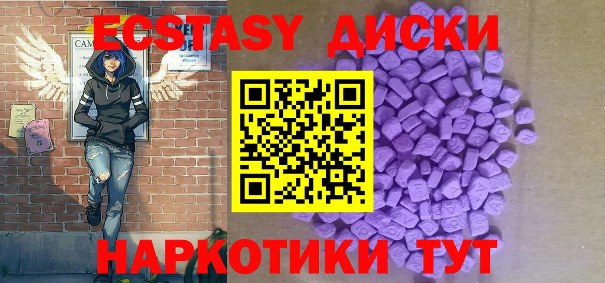 Ecstasy таблы Самара