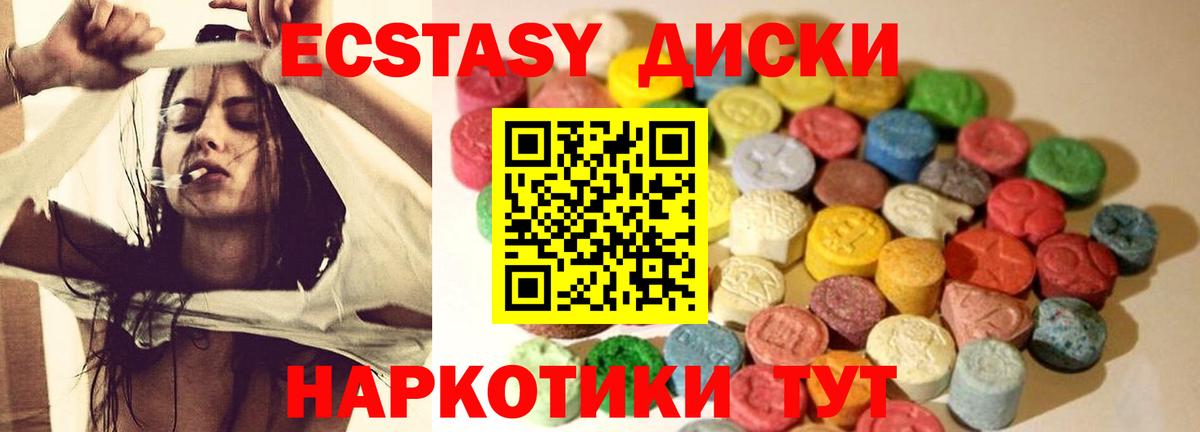 Экстази Cube  Ecstasy  Самара  Вход с VPN 
