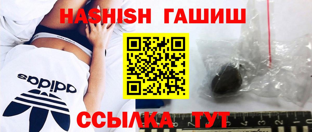Самара  ГАШИШ Cannabis  Вход с VPN 