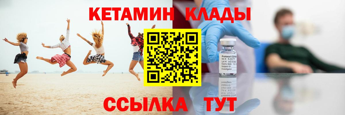 Самара  КЕТАМИН ketamine  Вход с VPN  КЕТАМИН VHQ 