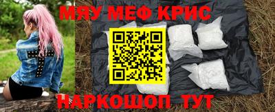 меф Бугуруслан