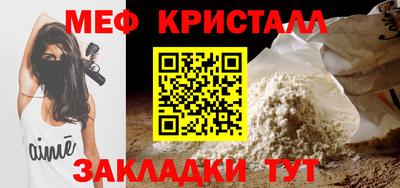 меф Бугуруслан