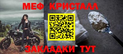 меф Бугуруслан