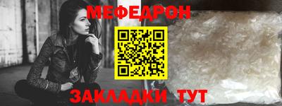 меф Бугуруслан