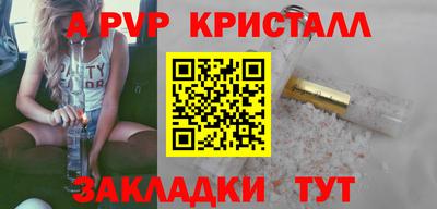 apvp Будённовск
