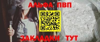 apvp Будённовск