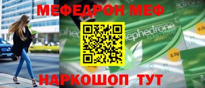 меф Бугуруслан