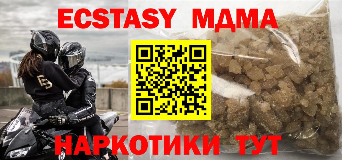 MDMA молли  MDMA crystal  MDMA  Вход с VPN  Самара 