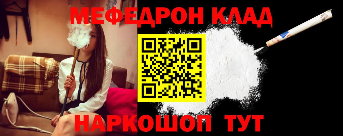 Мефедрон кристаллы Самара