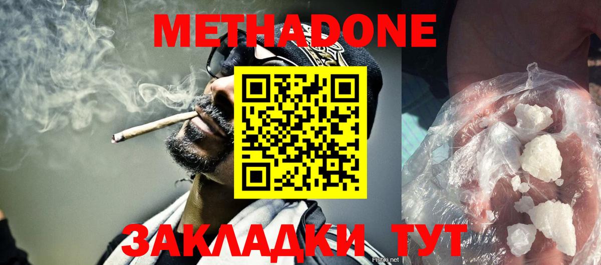 Самара  Метадон белоснежный  Вход с VPN  МЕТАДОН мёд 
