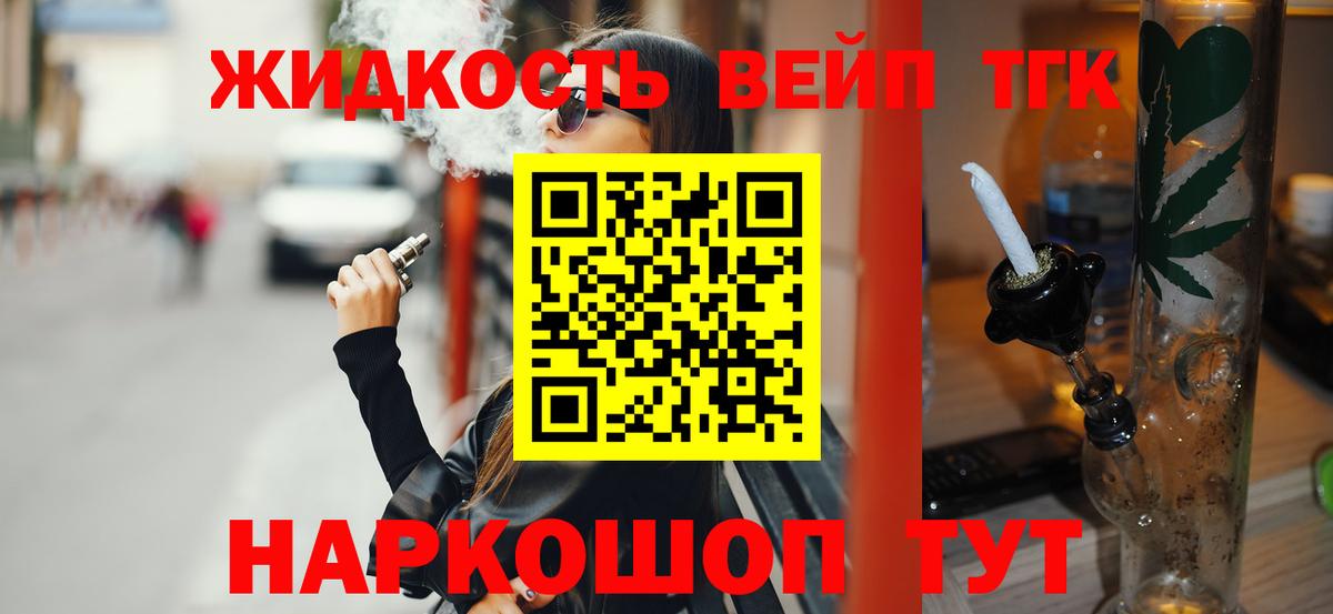 ТГК гашишное масло Самара