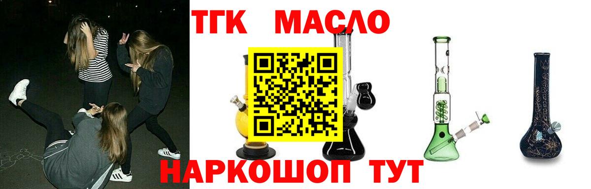 ТГК THC oil  Дистиллят ТГК вейп с тгк  Вход с VPN  Самара 